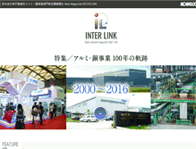 Tablet Screenshot of inter-link.jp